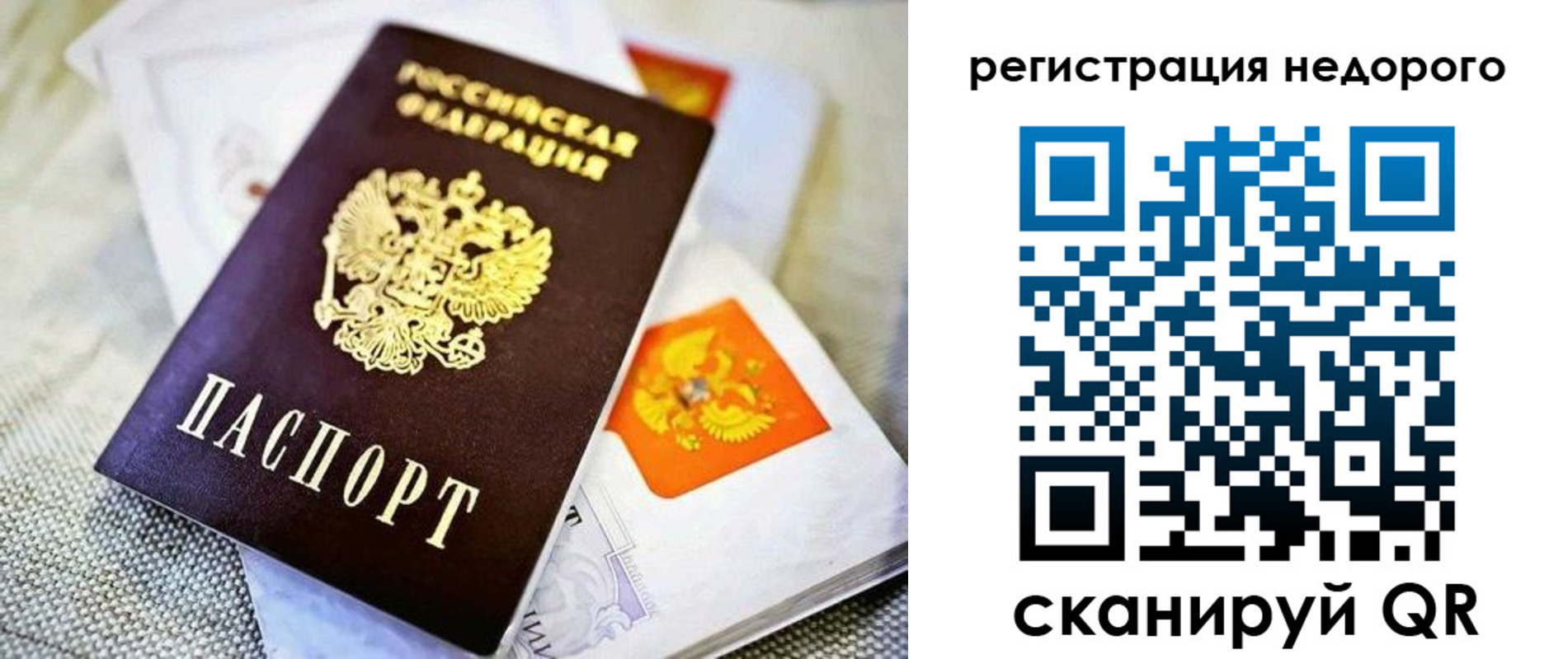 временная регистрация законно в Канаше