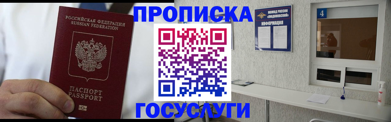 пропишу в квартире в Канаше