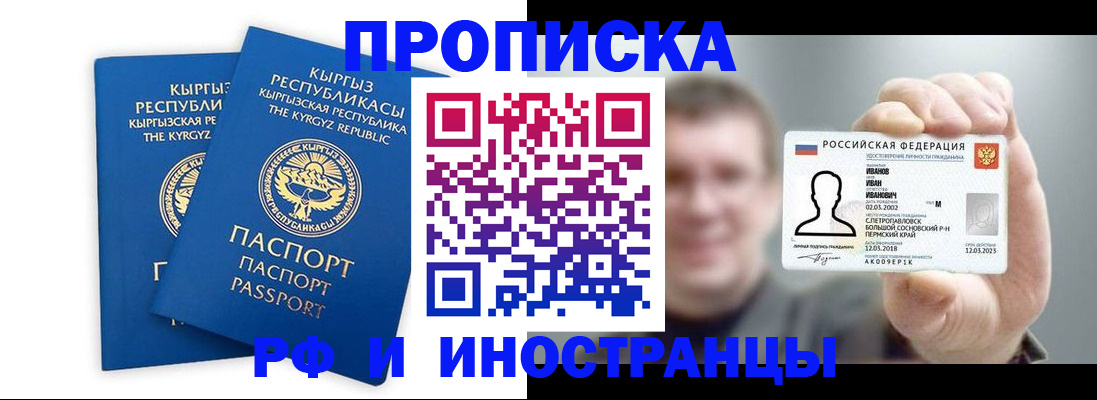 регистрация в Канаше