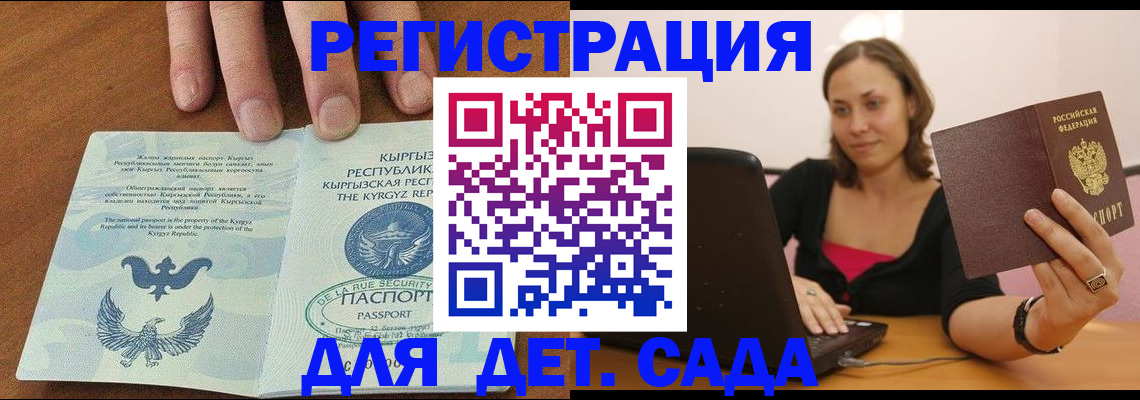 прописка поиск в Канаше