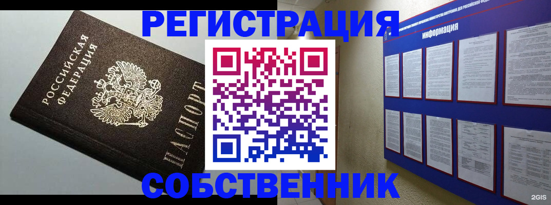 прописка для кредита в Канаше